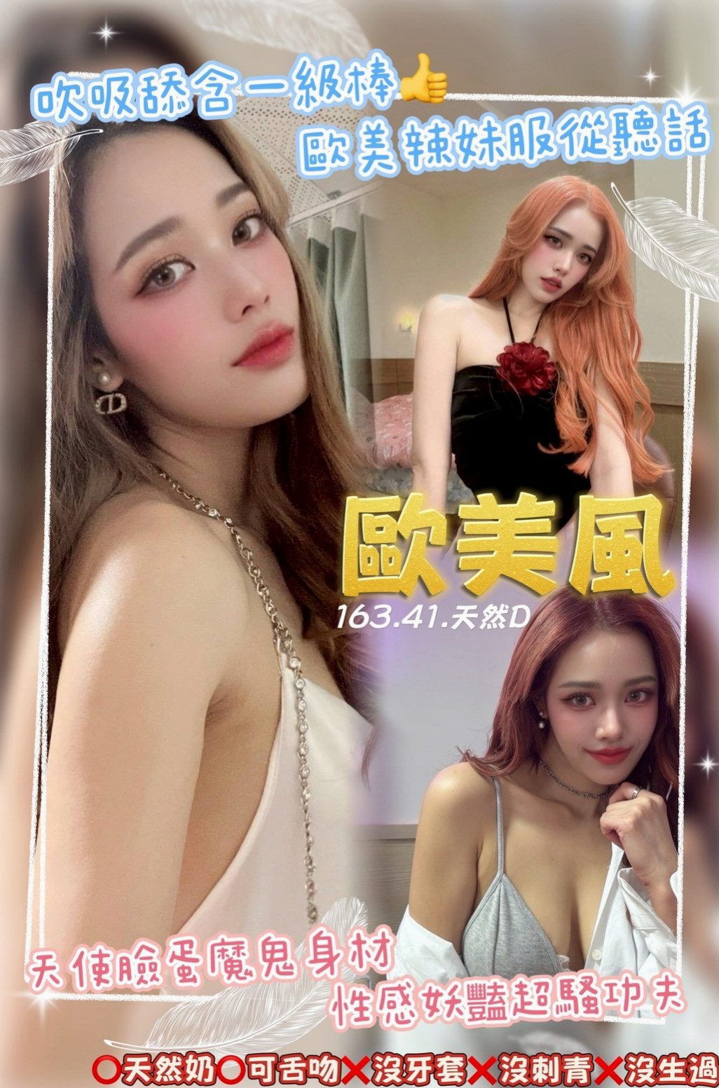 TICKET: 姚麗 @ 永康外出 / 寂寞騷氣OL / 身高163cm / 體重52kg / 胸圍E罩杯 / 年齡23歲 / 女情報]蘿莉控&可愛型 愛撒嬌，哥哥要多多疼愛妹妹喲。